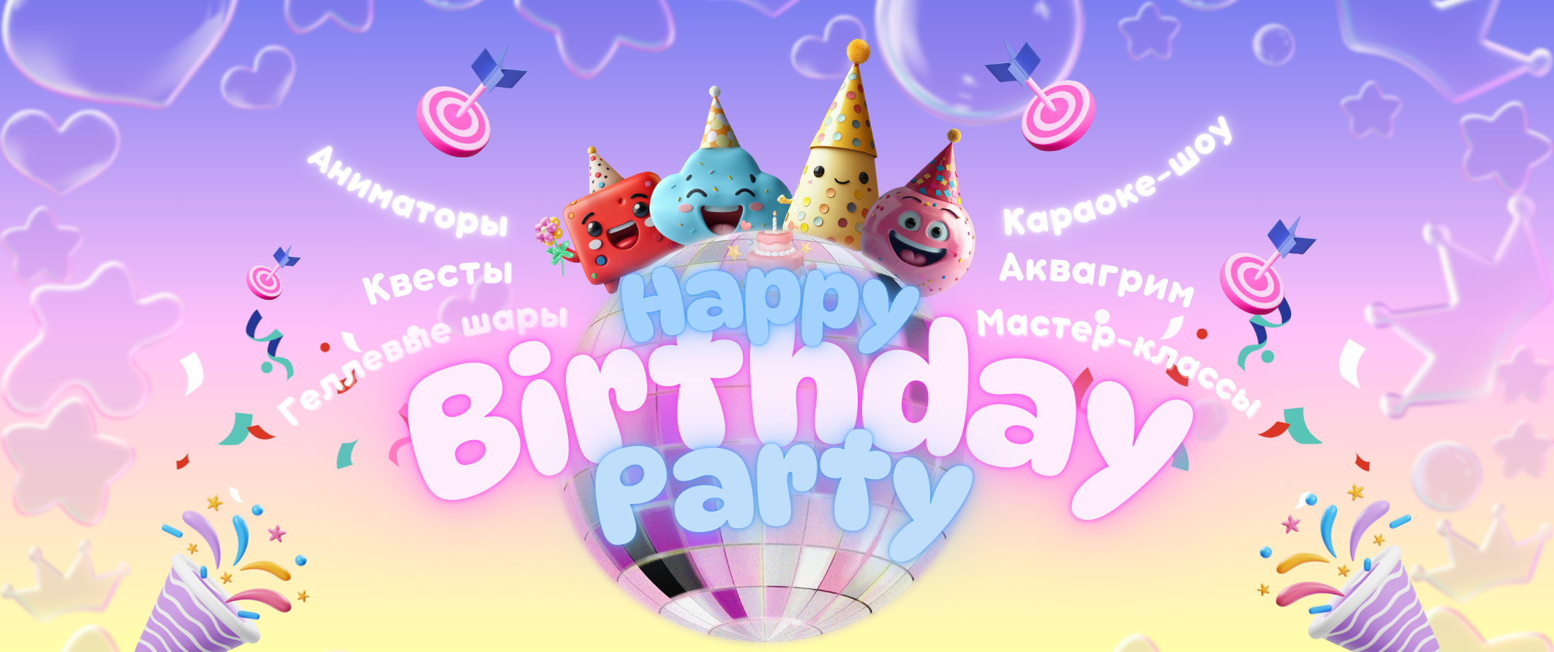 Shake Party: Детские Аниматоры и Белый Мишка в Германии